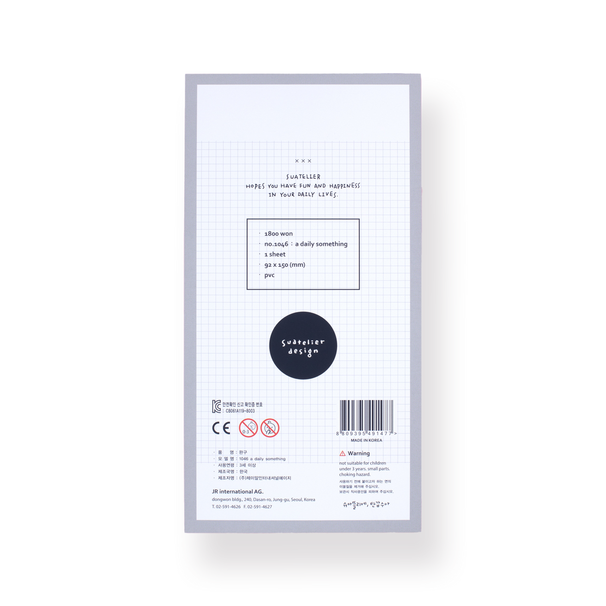 Suatelier A Daily Something Stickers - Stationery Pal