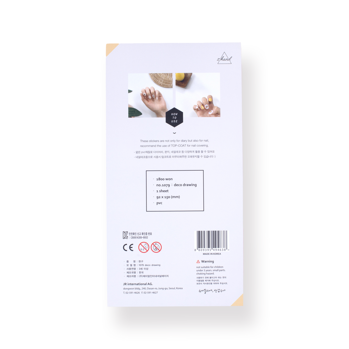 Suatelier Deco Drawing Stickers - Stationery Pal